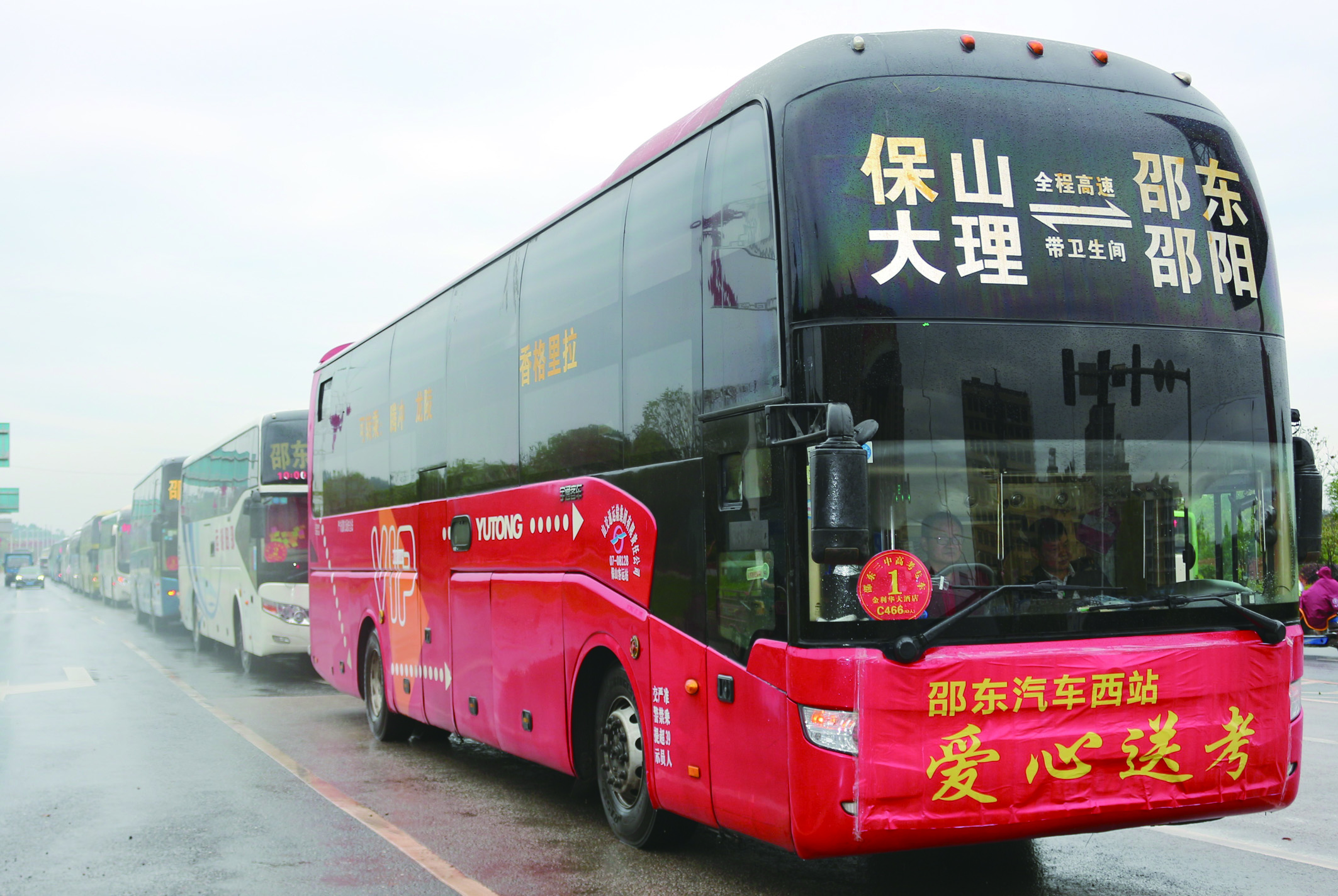 绿色公交   助力两考