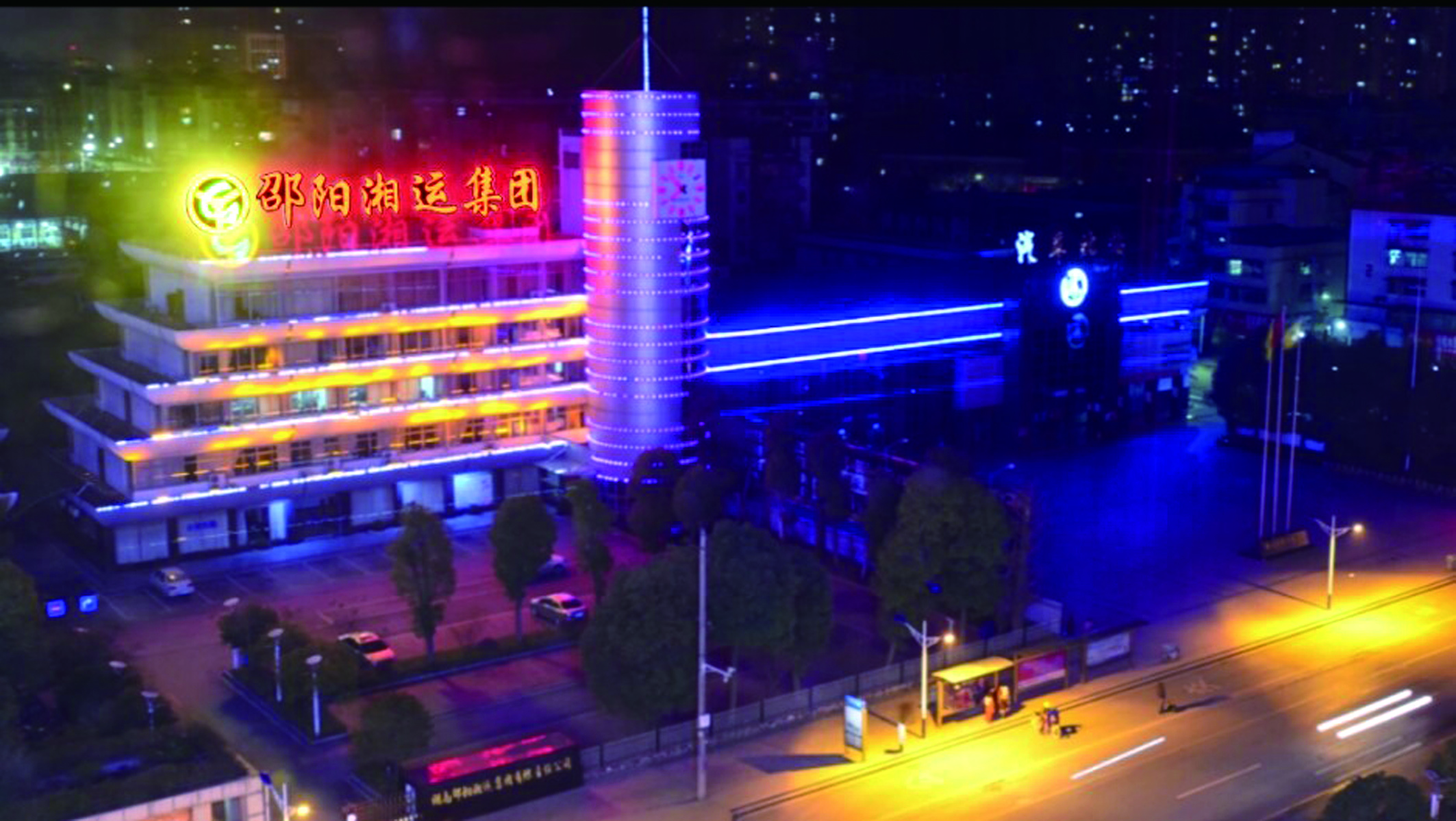 春节临近，夜幕下的集团公司办公大楼灯火辉煌