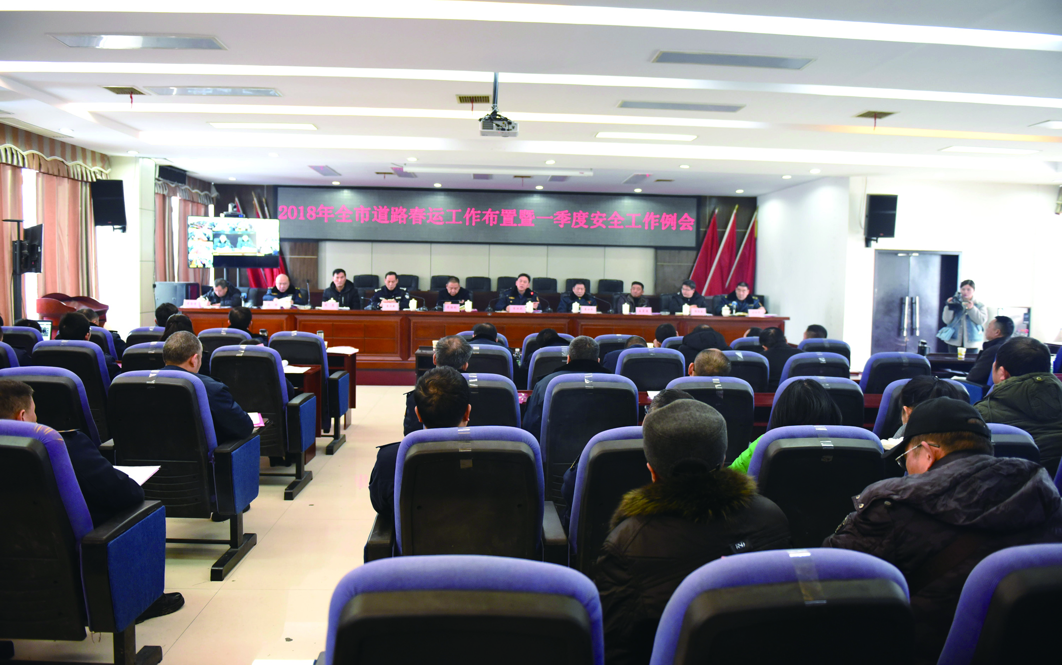 全市道路春运工作会议在我司召开