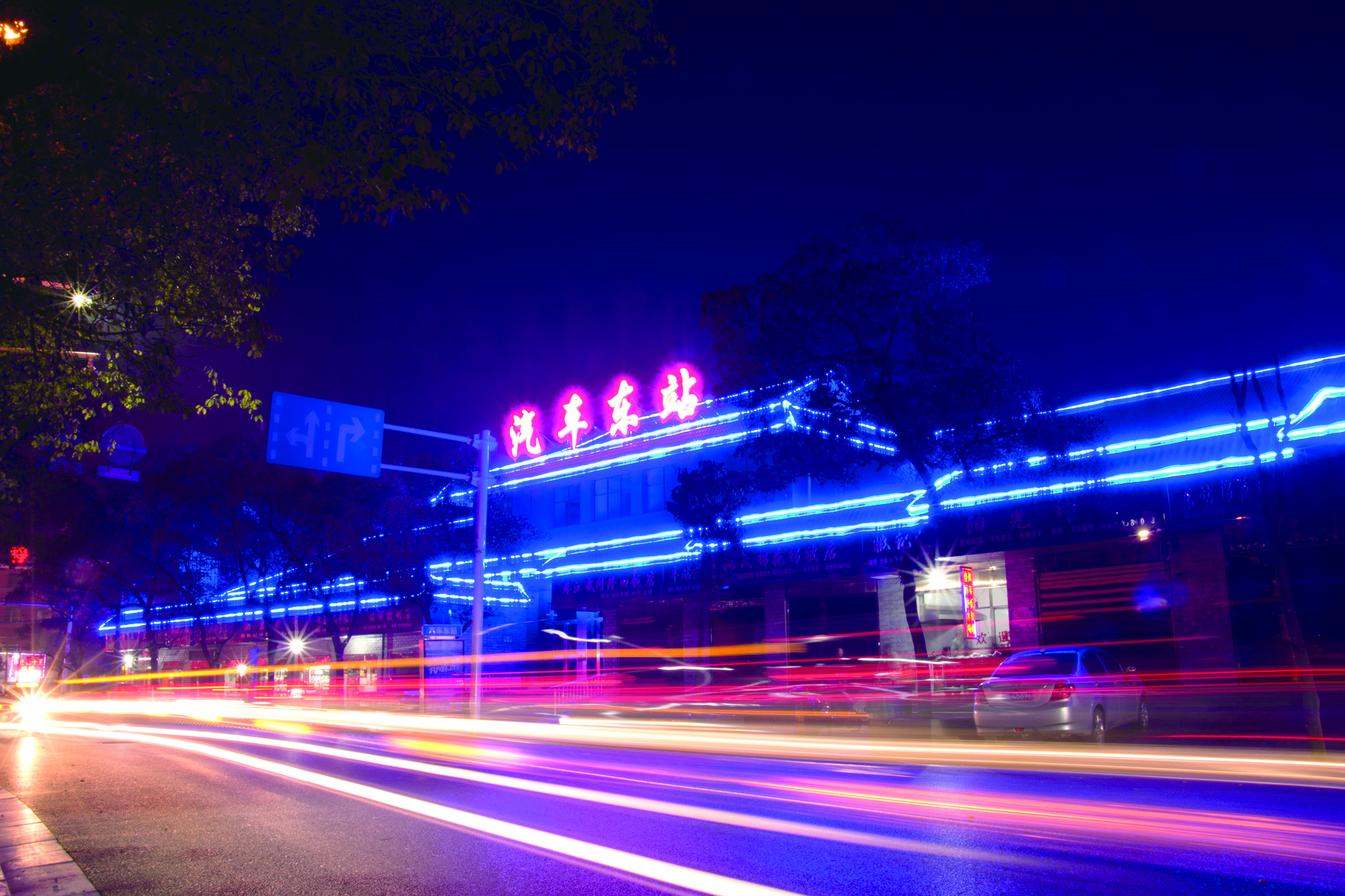 邵阳汽车东站旧貌换新颜 邵阳汽车东站旧貌换新颜