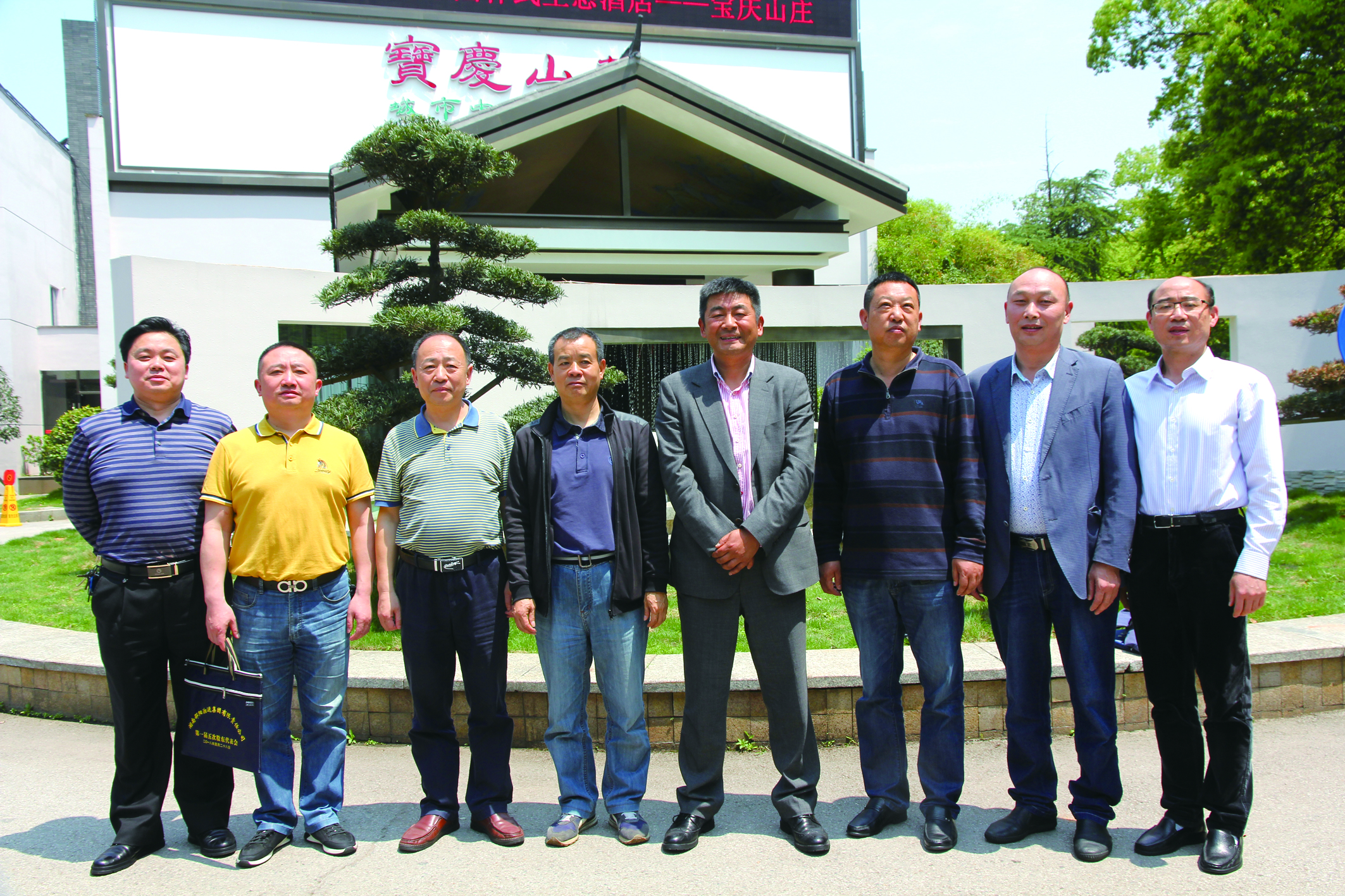 图为集团公司第二届经理层成员