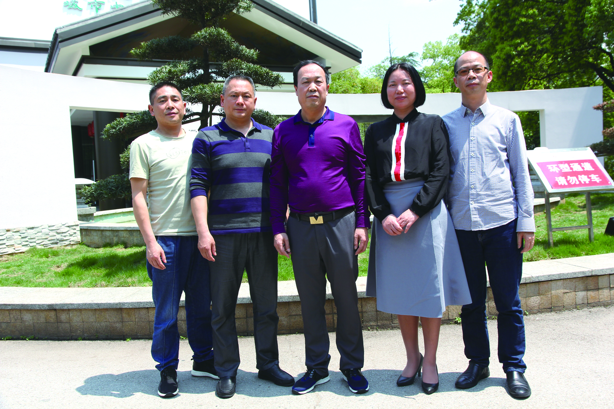 图为集团公司第二届监事会成员