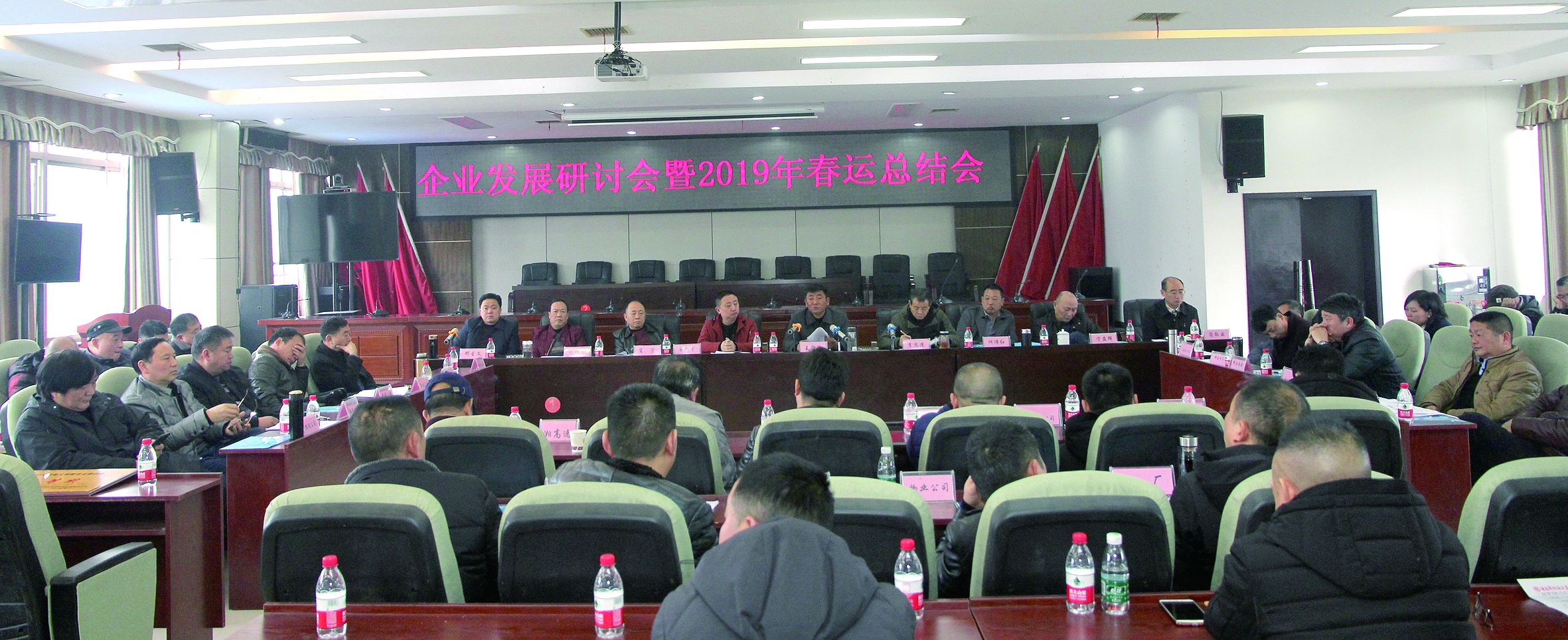 王宏波在全司企业发展研讨会上强调 实现企业转型升级蓬勃发展 创造邵阳湘运事业新的辉煌 （宁芬 李高雄报道)