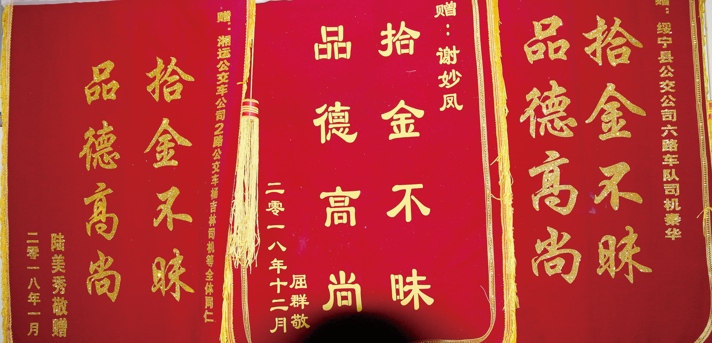 锦旗背后的故事 （尹元卓 阿里报道）