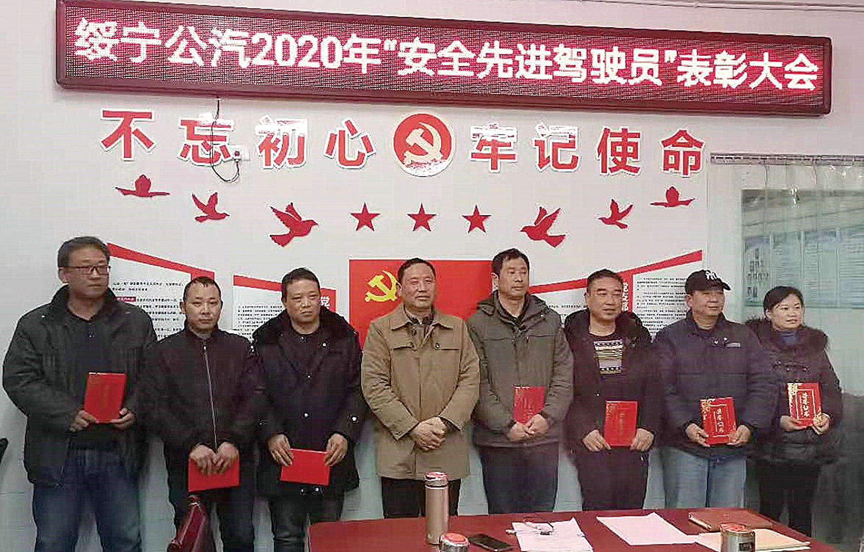 绿洲公交表彰七名安全先进驾驶员尹志君 摄影报道 绿洲公交表彰七名安全先进驾驶员尹志君 摄影报道